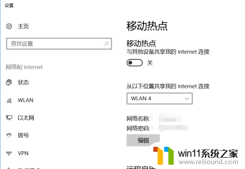 win10热点无法打开