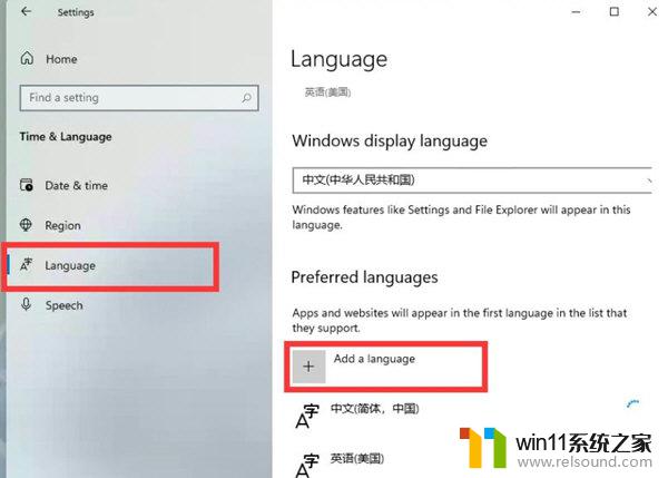 win11修改为中文 win11系统中文显示设置教程
