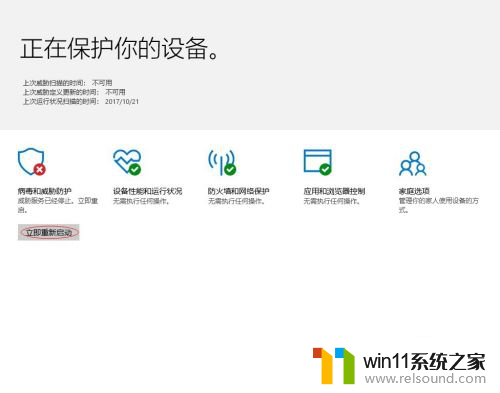 windows10关闭自带杀毒