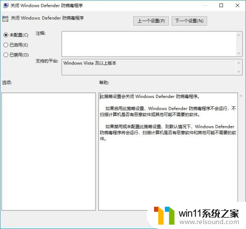 windows10关闭自带杀毒