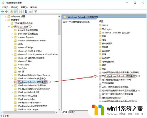 windows10关闭自带杀毒