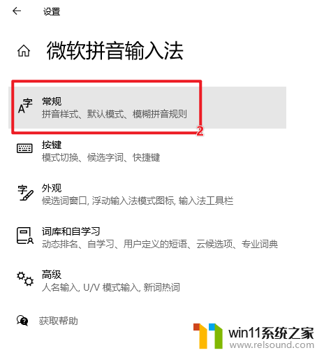 win10 20h2 输入法 Win10 20H2 微软拼音输入法浮动输入法模式切换快捷键