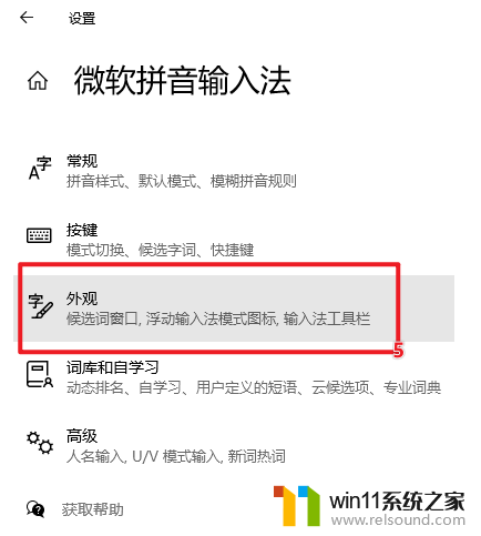 win10 20h2 输入法 Win10 20H2 微软拼音输入法浮动输入法模式切换快捷键