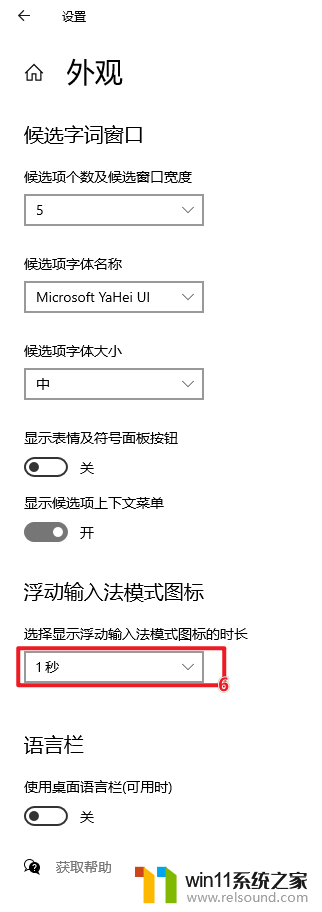 win10 20h2 输入法 Win10 20H2 微软拼音输入法浮动输入法模式切换快捷键