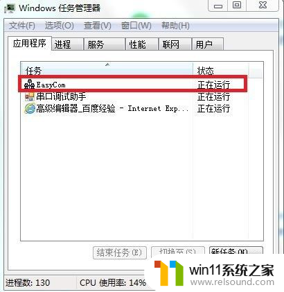 串口被占用怎么解决