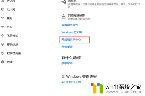 为什么win10在局域网里通不了网