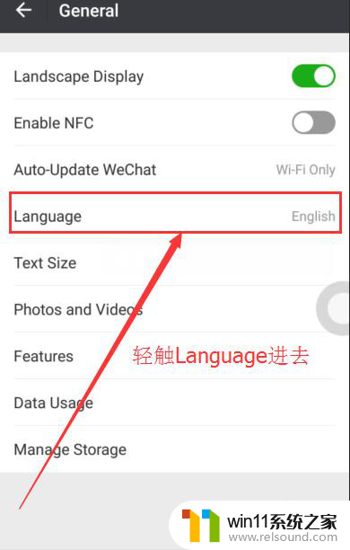 微信显示英文怎么设置成中文 如何将微信从英文改成中文