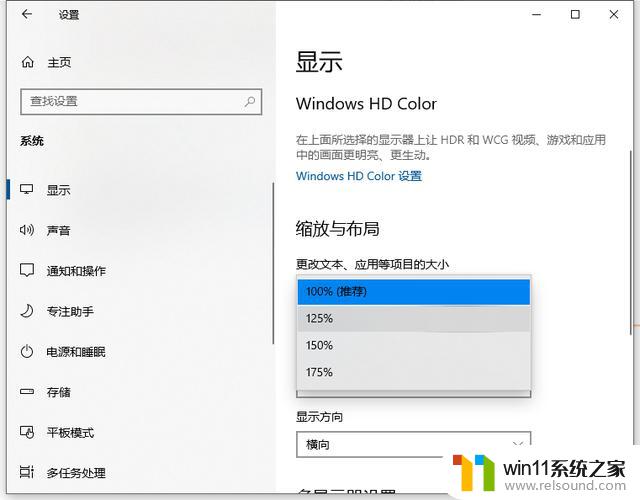 win10系统修改字体