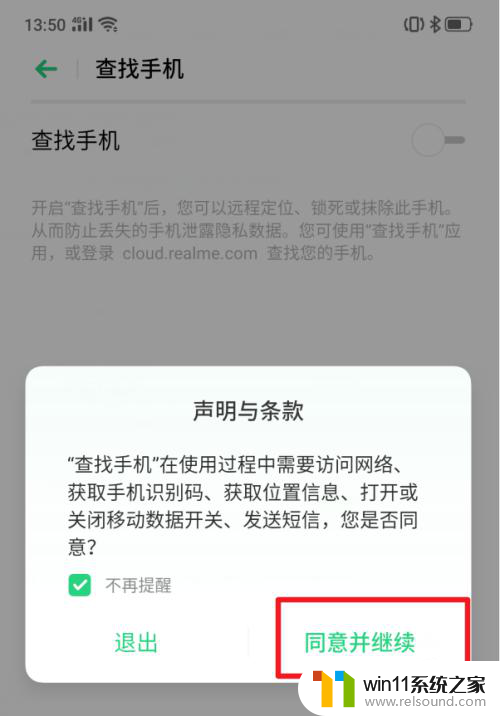 id密码锁住了怎么办 realme X手机功能怎么开启