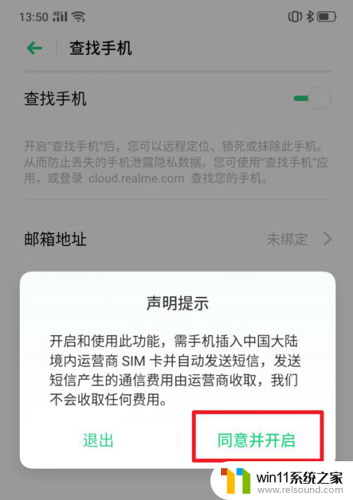 id密码锁住了怎么办 realme X手机功能怎么开启