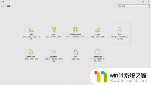 win10系统设置锁屏密码 Win10系统锁屏密码设置教程