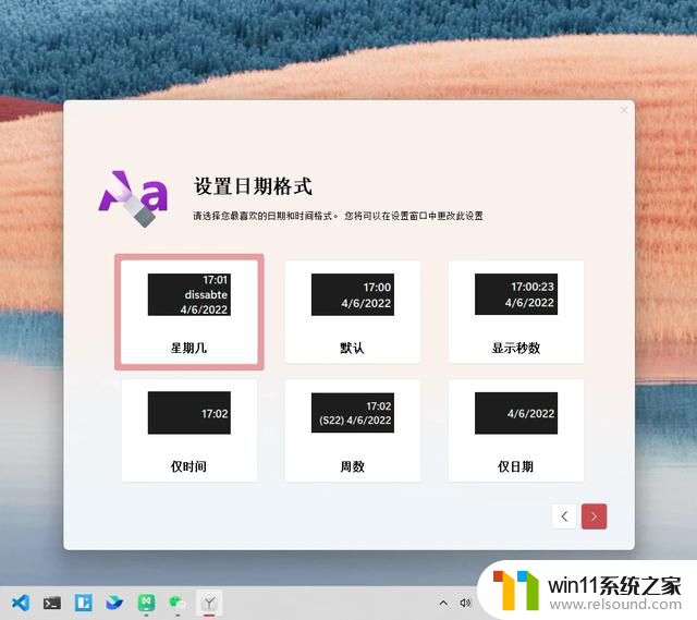 优化你的Windows 11体验：12款必备软件工具让操作更加顺畅