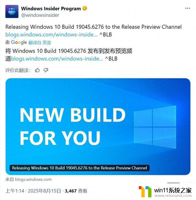 微软发布Win10 RP 19045.6276预览版，全面解读最新更新内容