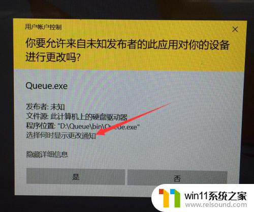 桌面提示框怎么关闭 win10如何屏蔽运行软件时的提示框