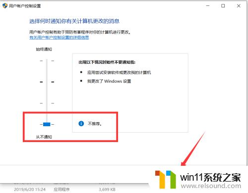 桌面提示框怎么关闭 win10如何屏蔽运行软件时的提示框