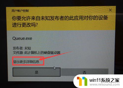 桌面提示框怎么关闭 win10如何屏蔽运行软件时的提示框