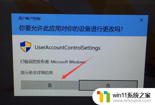 桌面提示框怎么关闭 win10如何屏蔽运行软件时的提示框