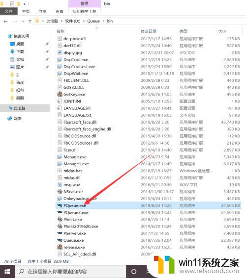 桌面提示框怎么关闭 win10如何屏蔽运行软件时的提示框