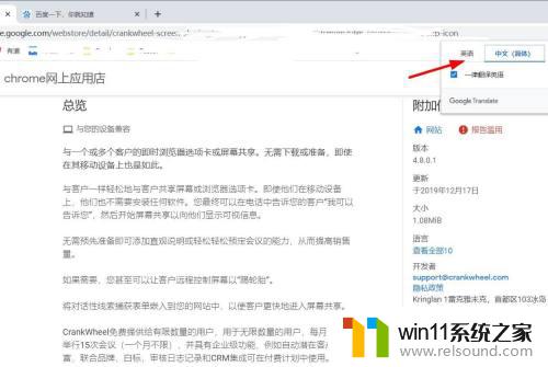 谷歌浏览器如何翻译成中文 怎样使用谷歌浏览器将英文网页自动翻译成中文