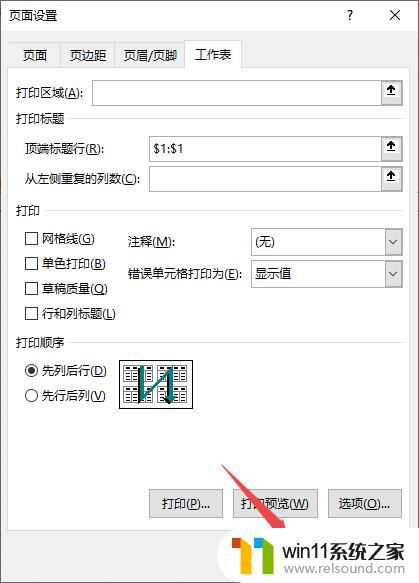 excel多页打印如何保留表头 怎样在Excel多页打印时每页都显示表头标题