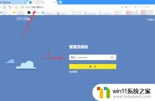 自家的wifi密码怎么修改 用电脑修改家庭WiFi密码的详细步骤