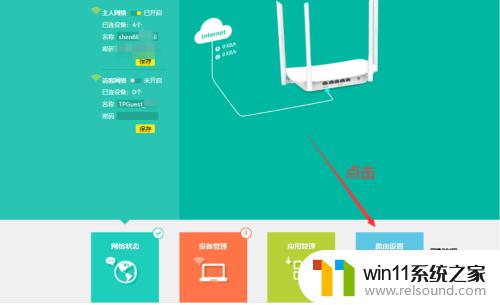 自家的wifi密码怎么修改 用电脑修改家庭WiFi密码的详细步骤