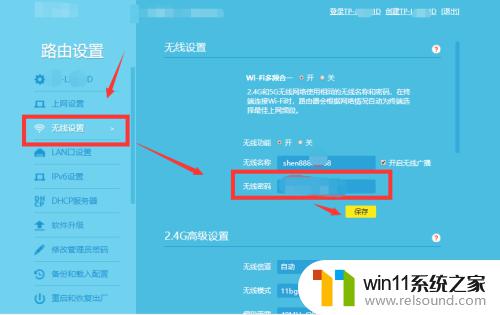 自家的wifi密码怎么修改 用电脑修改家庭WiFi密码的详细步骤