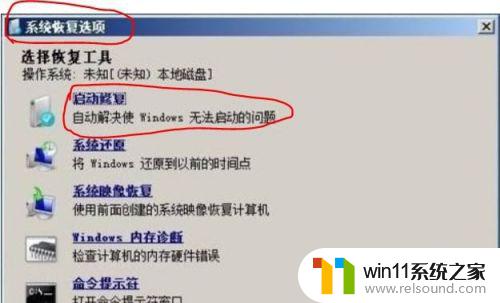 电脑打开进不了系统怎么办 电脑启动后出现蓝屏无法进入Windows系统怎么办