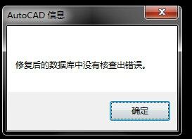 cad保存出现致命错误0x0004 CAD保存时出现致命错误怎么修复
