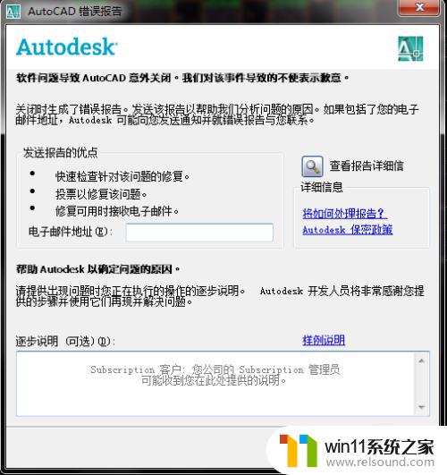 cad保存出现致命错误0x0004 CAD保存时出现致命错误怎么修复