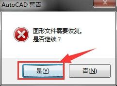 cad保存出现致命错误0x0004 CAD保存时出现致命错误怎么修复