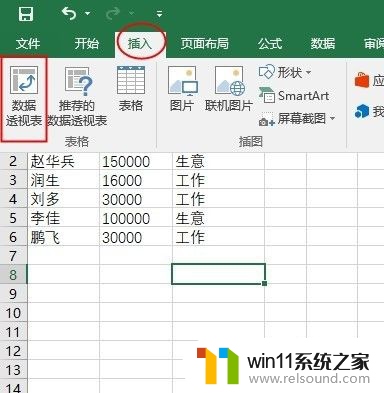 数据透视表数据源怎么更改 EXCEL 数据透视表如何更改数据源