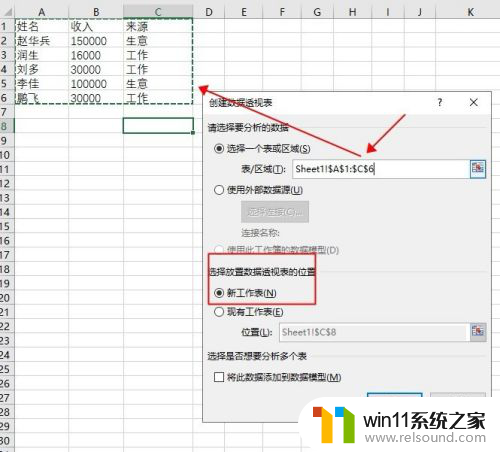 数据透视表数据源怎么更改 EXCEL 数据透视表如何更改数据源