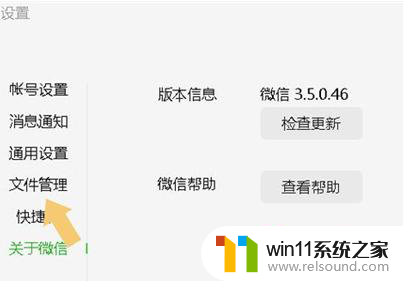 微信保存图片在哪个文件夹上 如何在电脑上找到微信保存的图片文件夹