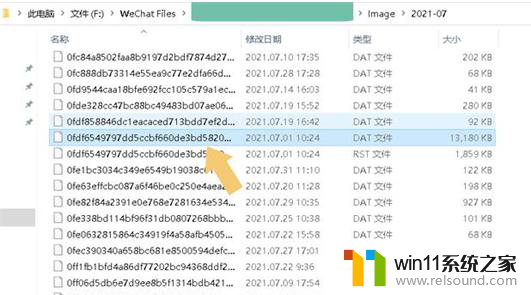 微信保存图片在哪个文件夹上 如何在电脑上找到微信保存的图片文件夹