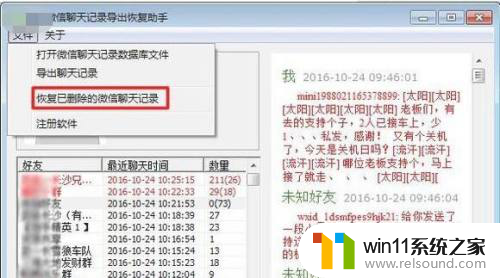 微信聊天记录删除了怎么恢复全部 电脑微信聊天记录删除后如何找回