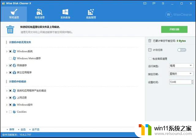 10款安全无广的自用Windows软件分享，即使换新电脑也要马上安排