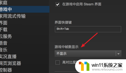 steam游戏只有几帧 Steam游戏如何在屏幕上显示帧数