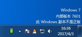 内部版本7601副本不是正版最简单解决方法 Win7内部版本7601副本不是正版怎么升级