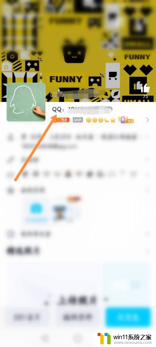 qq怎么看邮箱号是多少 如何确定QQ邮箱的号码是多少
