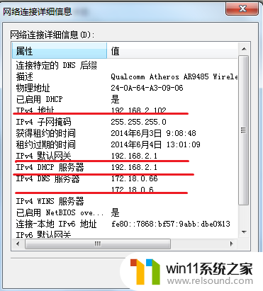 笔记本电脑能连上wifi但不能上网 笔记本连接WiFi后无法上网的解决方案