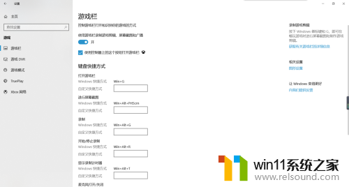 如何解决游戏提示需要新应用打开ms gaming overlay的问题