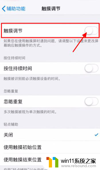 苹果x触屏不灵敏怎么解决 苹果X触屏失灵原因及解决方法