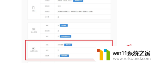 电脑电源在哪看多少w 电脑电源功率查询方法