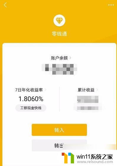 微信转账收款怎么直接到零钱通 微信钱包怎么转钱到零钱通