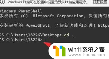 win11返回上一级文件夹 windows11如何使用命令返回上一级目录