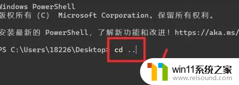 win11返回上一级文件夹 windows11如何使用命令返回上一级目录