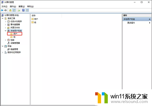 计算机更改用户名win10 win10系统怎样更改用户名