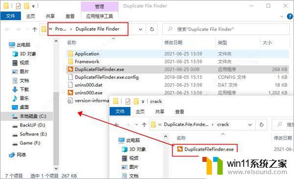 重复文件查找器加强版 破解补丁 Duplicate File Finder pro 安装教程详解