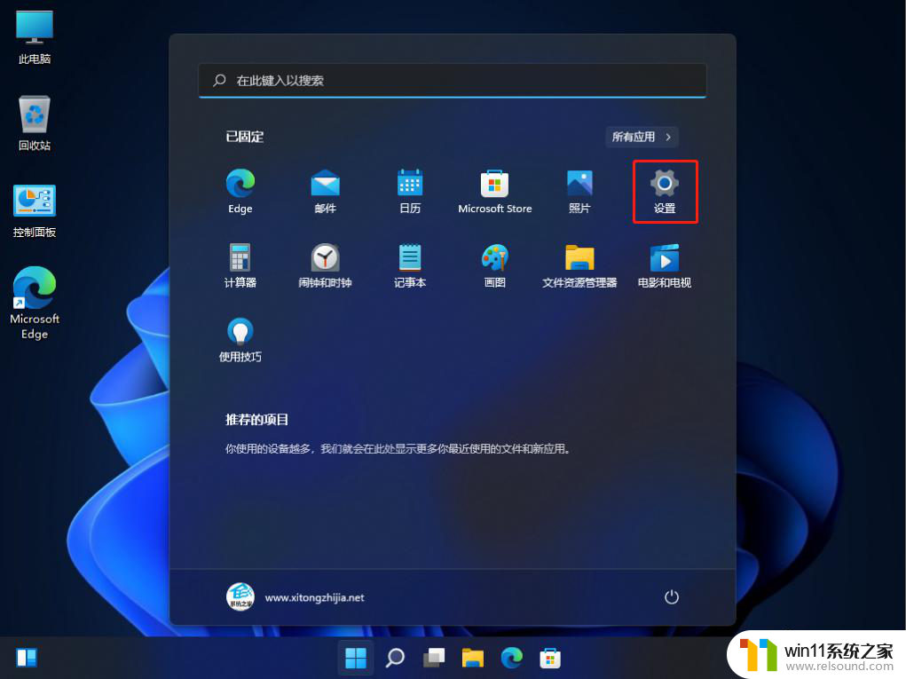 win11冷暖色怎么设置 win11如何调整颜色冷暖显示